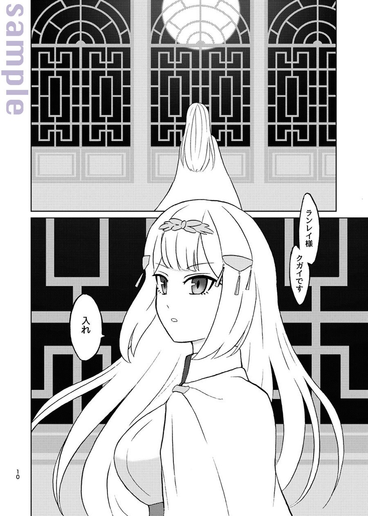 【PFAOS】照らす月【ランレイ+天弓】