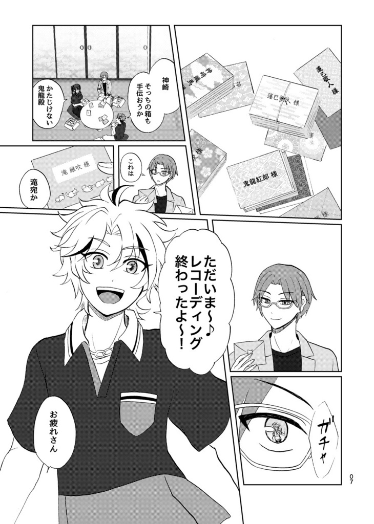 【8/30維吹オンリー】舞う風のごとく【維敬】