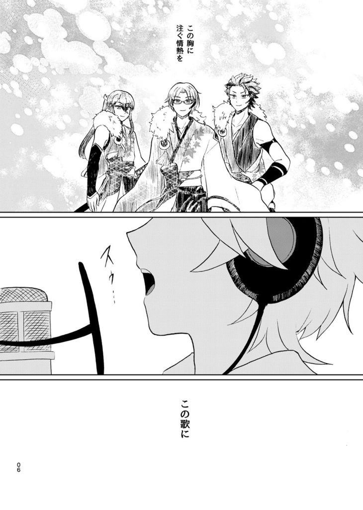 【8/30維吹オンリー】舞う風のごとく【維敬】