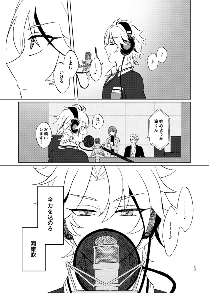 【8/30維吹オンリー】舞う風のごとく【維敬】