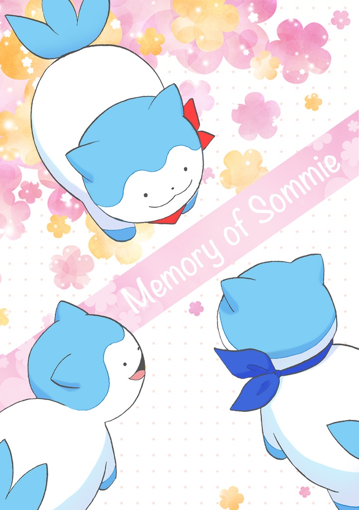 【ソラばかり】Memory of Sommie【ソラ＋リュール】