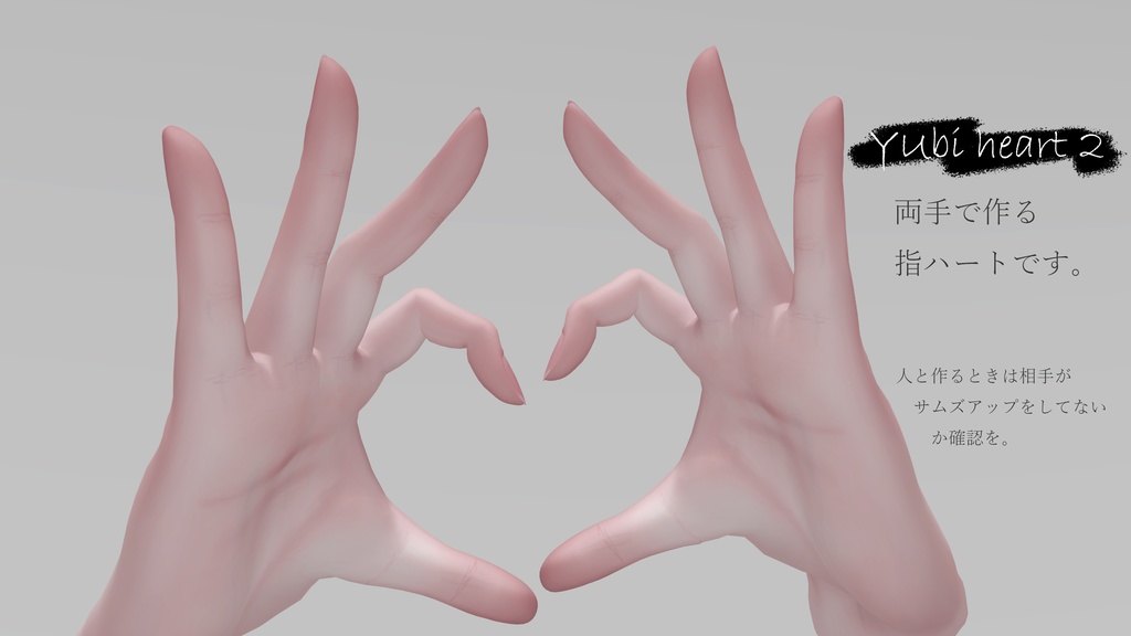 【全28種】写真撮影向けハンドジェスチャー【MA対応 Expression Menuからの呼び出しギミック付き】