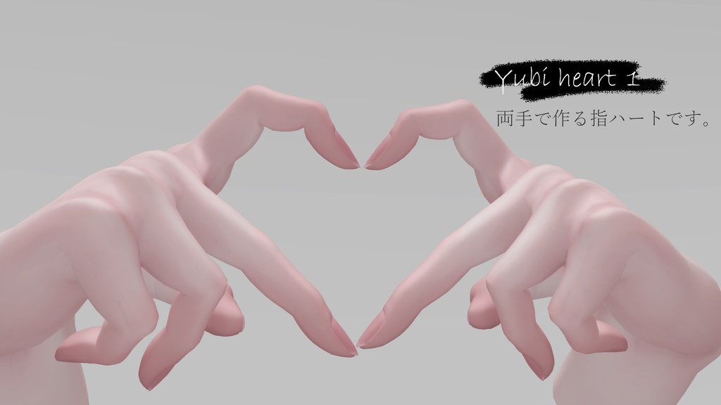 【全28種】写真撮影向けハンドジェスチャー【MA対応 Expression Menuからの呼び出しギミック付き】