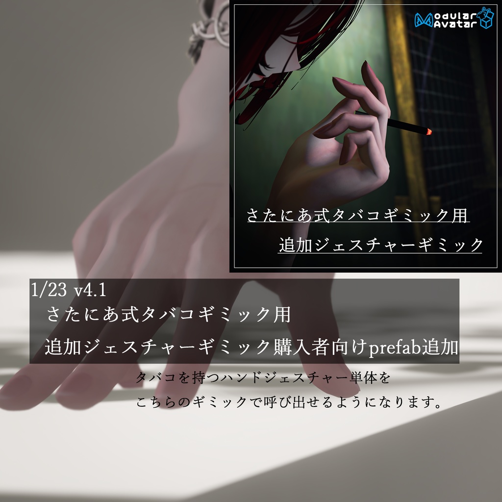 【全28種】写真撮影向けハンドジェスチャー【MA対応 Expression Menuからの呼び出しギミック付き】