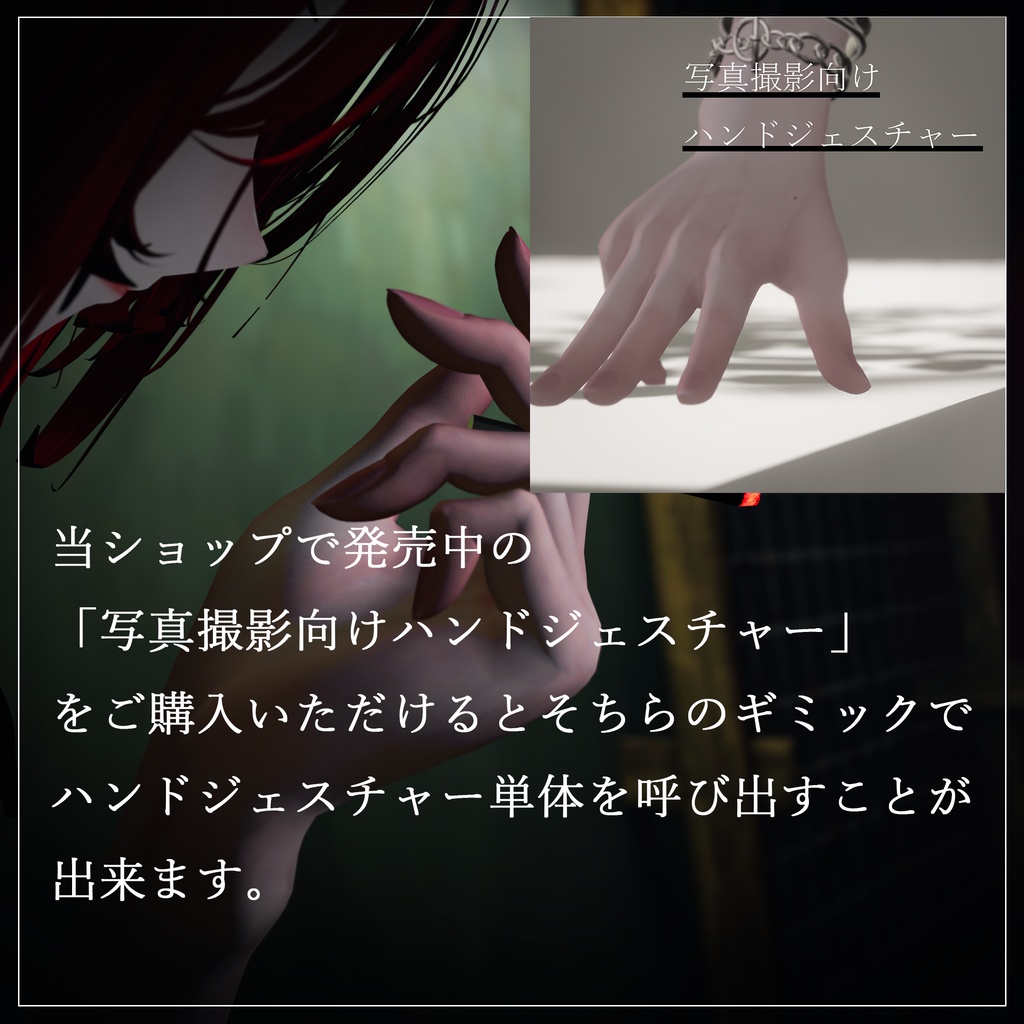 【LUMINA対応追加!】【さたにあ式タバコギミック用】追加ジェスチャーギミック【MA対応】(2025/10/28更新)