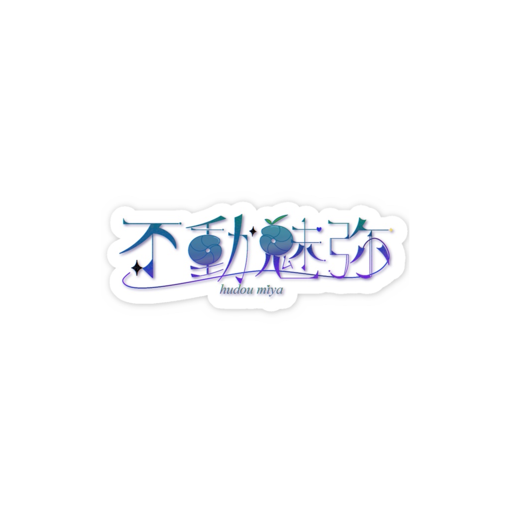 名前ロゴステッカー