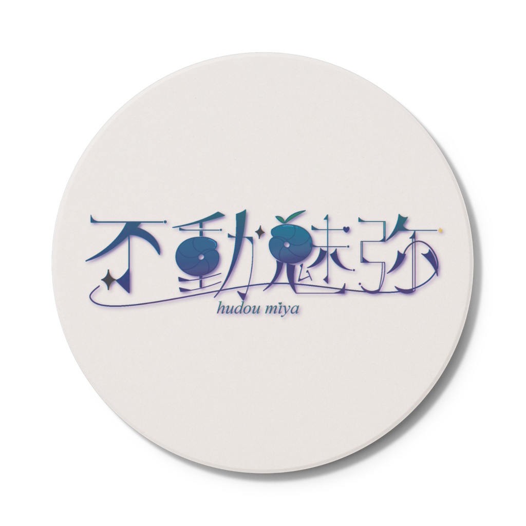 名前コースター