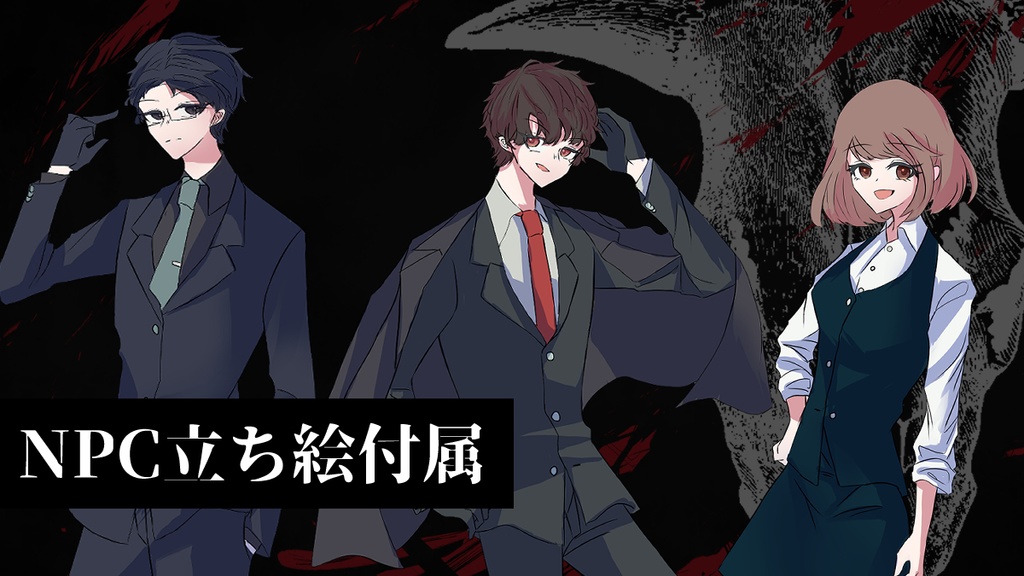 【CoC非公式シナリオ】Do vengeance, to ■■.【SPLL:E192179】