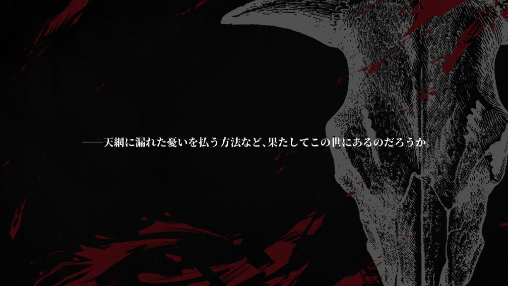 【CoC非公式シナリオ】Do vengeance, to ■■.【SPLL:E192179】