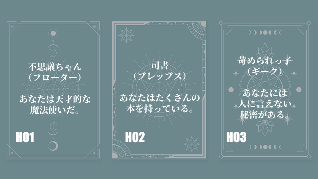 【CoC6th】Enchanté, Enchanté, Enchanté!【SPLL:E191661】