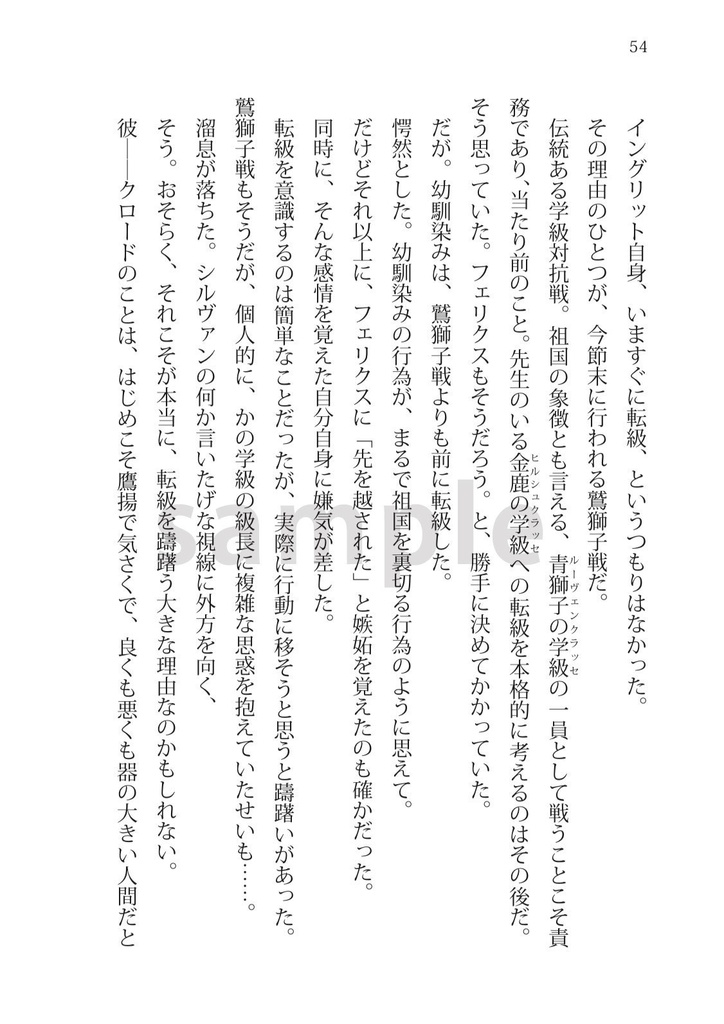 翼をもらった君へ