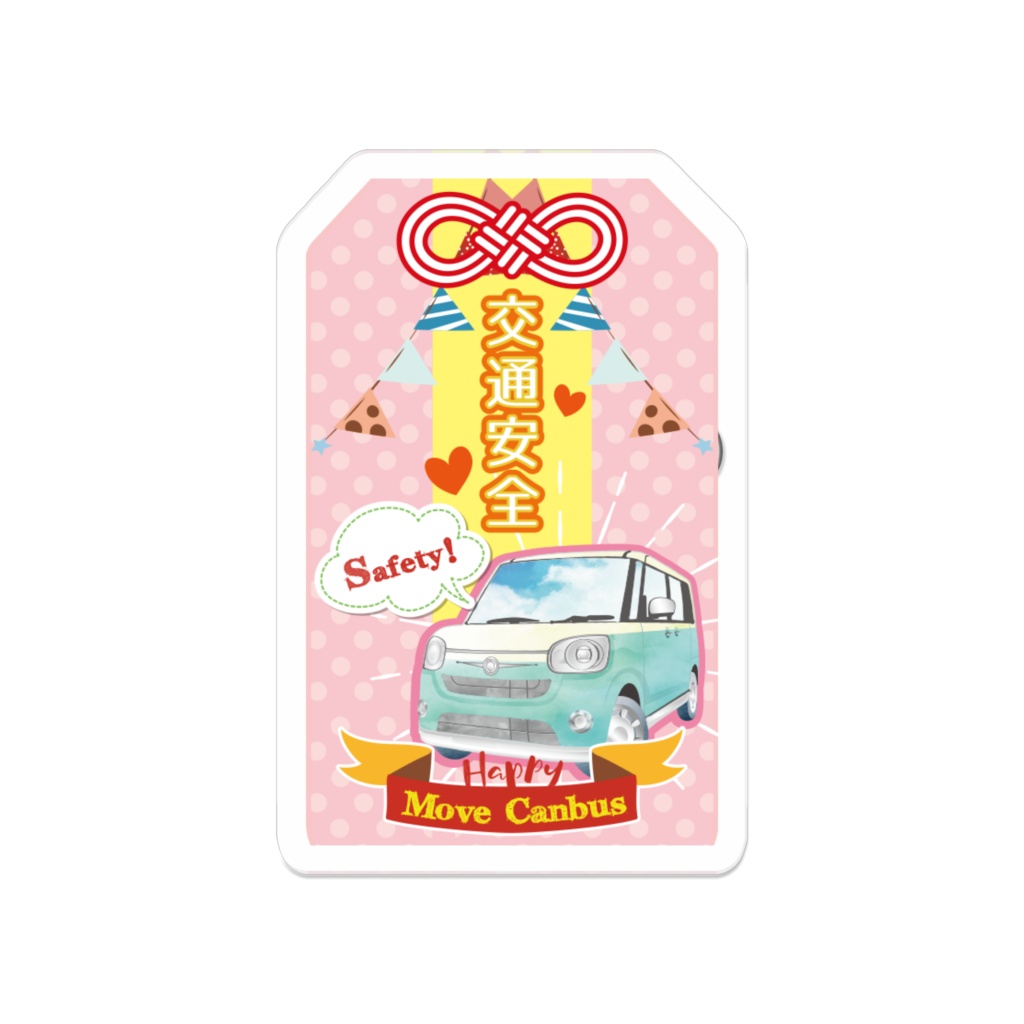ムーヴキャンバス 交通安全お守り アクリルバッジ