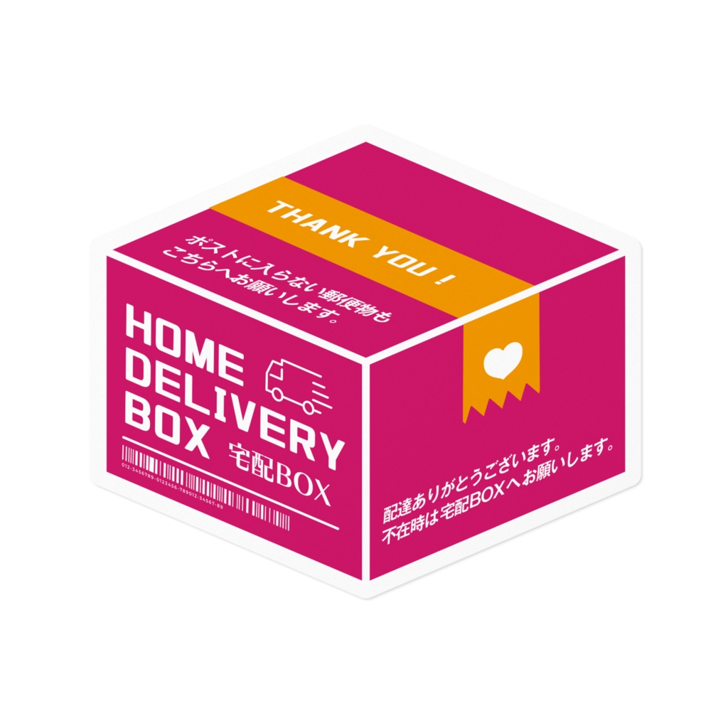 宅配BOX用ステッカー(段ボール/ピンク)