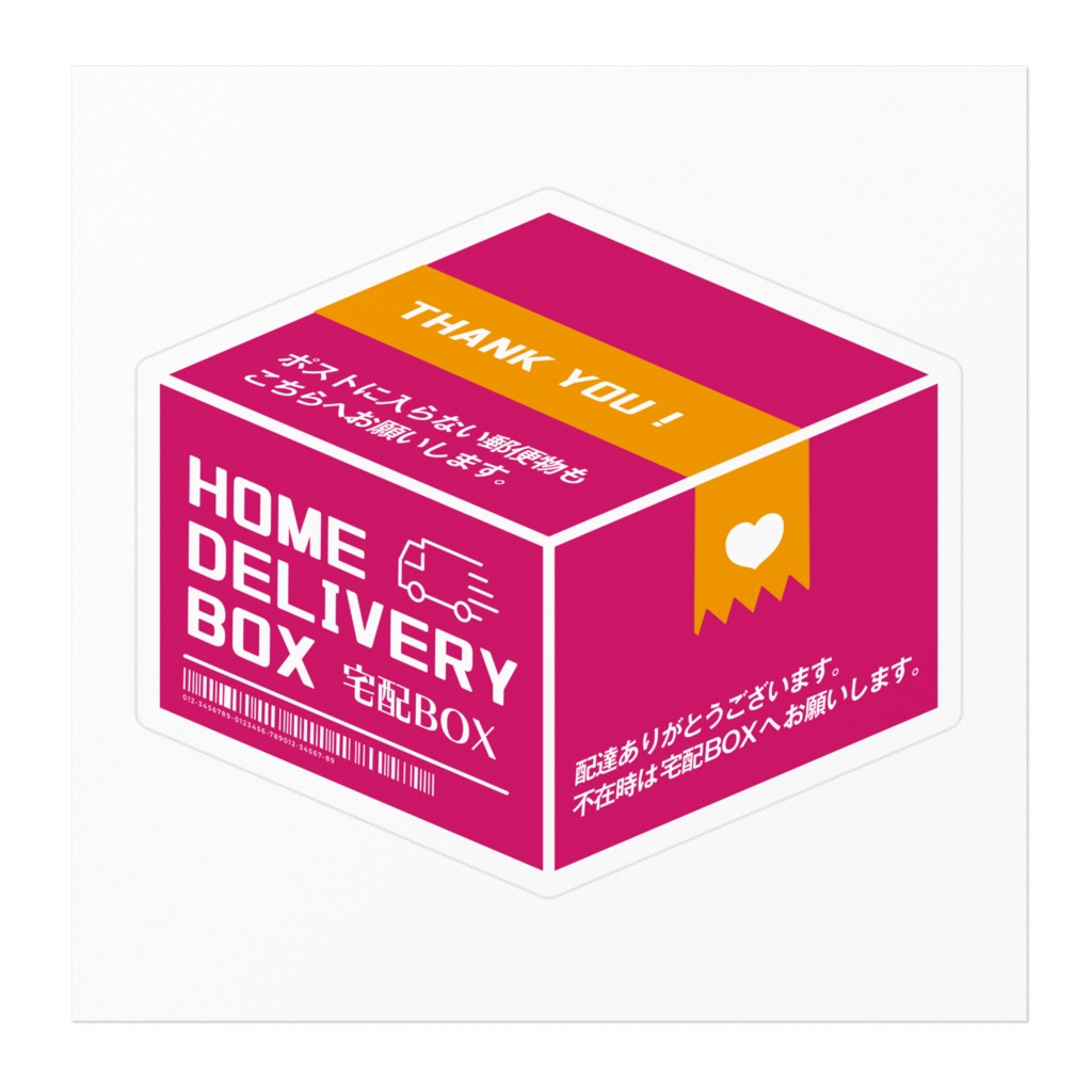 宅配BOX用ステッカー(段ボール/ピンク)