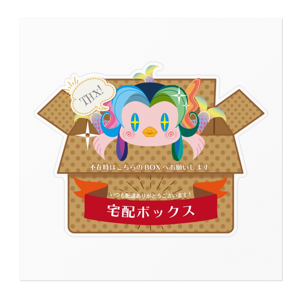宅配BOX用ステッカー( アマビエさま )