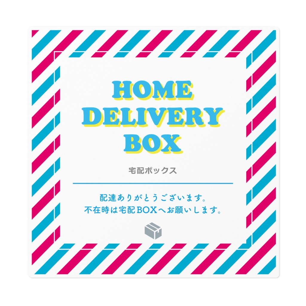 宅配BOX用ステッカー( エアメールストライプ )