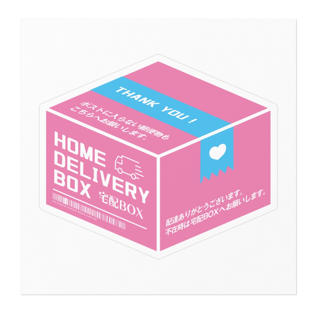 宅配BOX用ステッカー(段ボール/ベビーピンク)