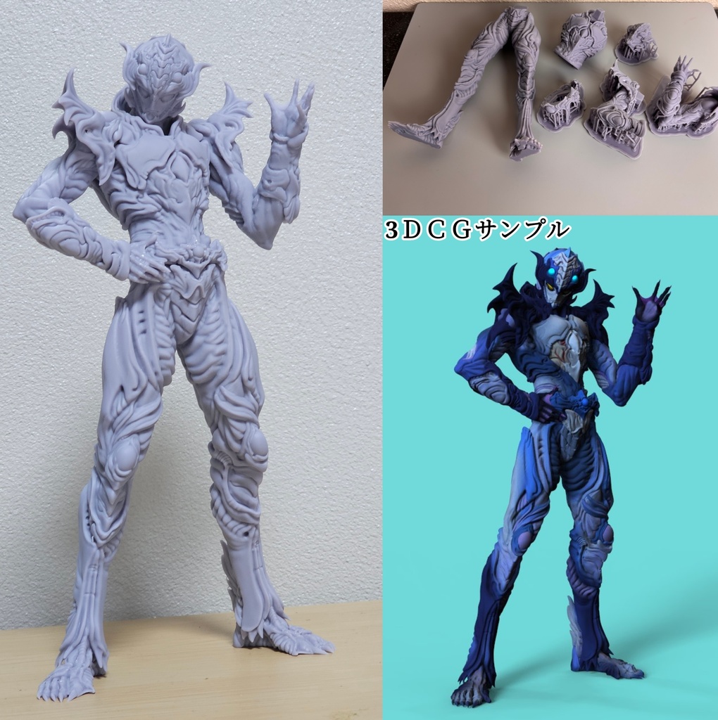 イヲティス　未塗装ガレージキット