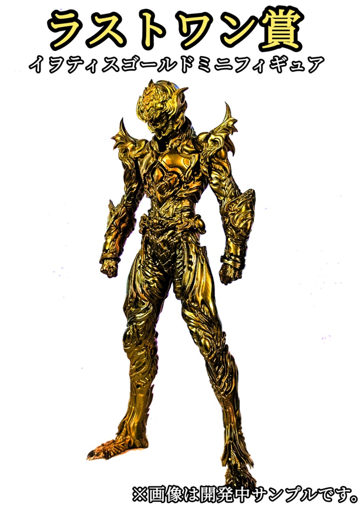 シーレイヴおさしみくじvol.1 イヲティス編