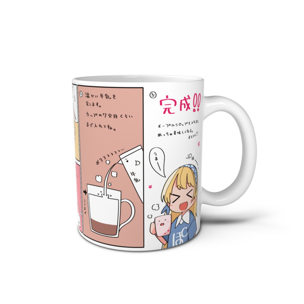 美味しいミルクティーが作れるマグカップ