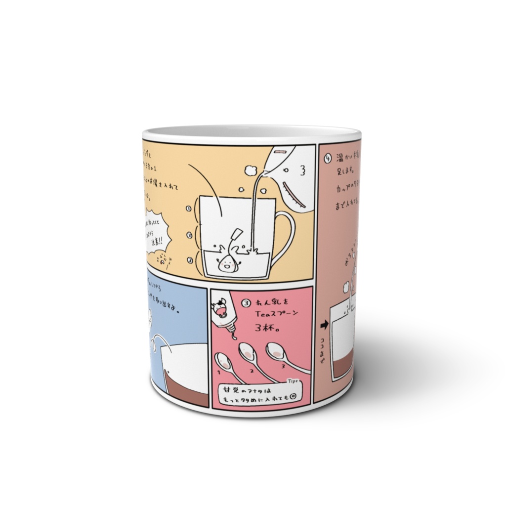 美味しいミルクティーが作れるマグカップ