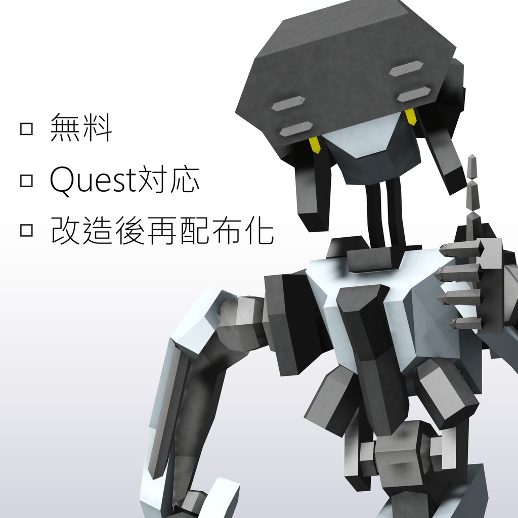 【VRC想定アバター】トナタス - TonaThas【Quest対応】