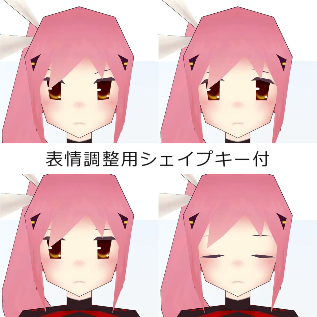 【VRC想定アバター】ふみたん - Humitan【Quest対応】