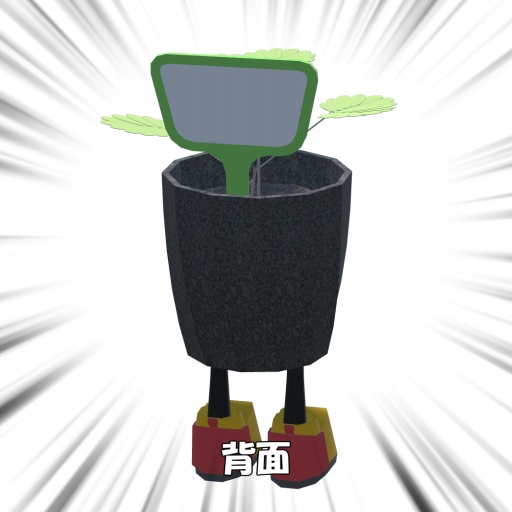 【VRC想定アバター】二脚自走型オジギソウ【Quest対応】