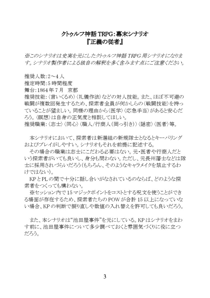 花の調べに誘われ(DL版)