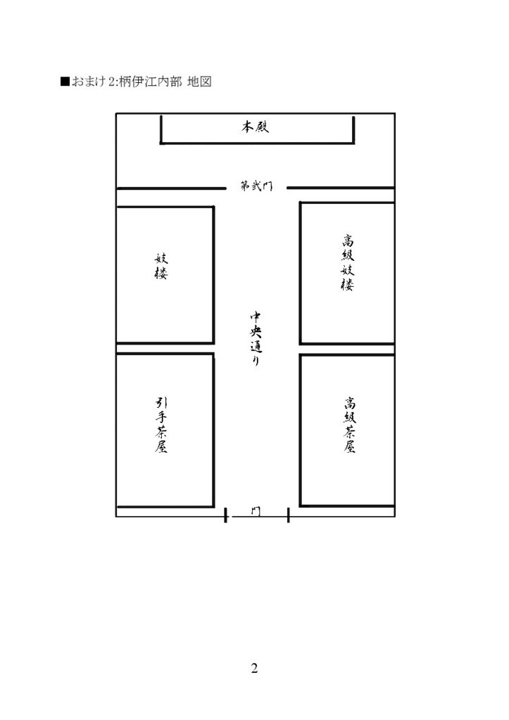 花の調べに誘われ(DL版)