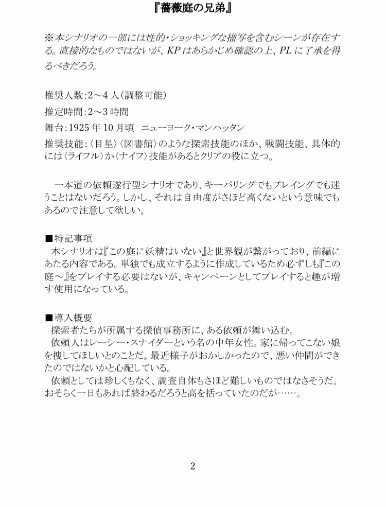 【展示のみ】A chronology of trace