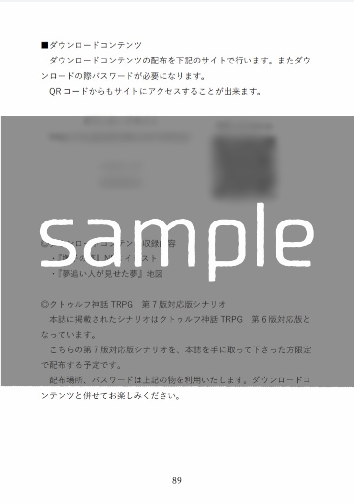 神的現象調査報告書弐