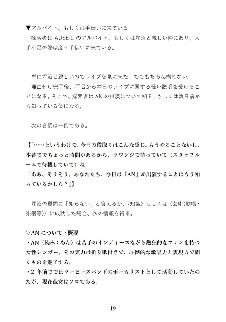 真偽の空、終焉の自由