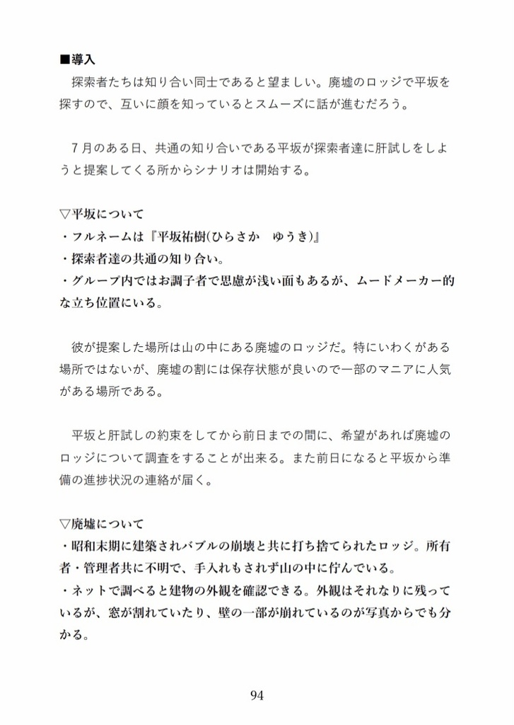 真偽の空、終焉の自由