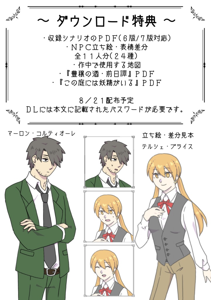 RE:COLLECTION-1920's-