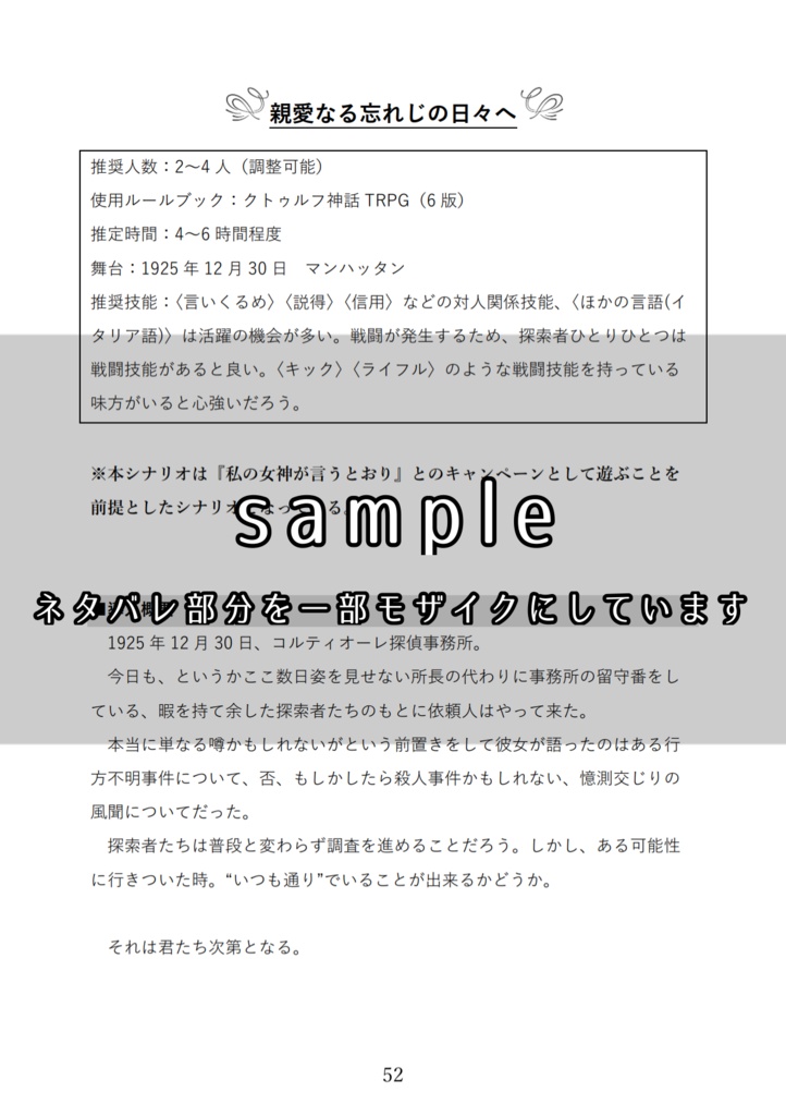 Dear M【ダウンロード版】SPLL:E110425