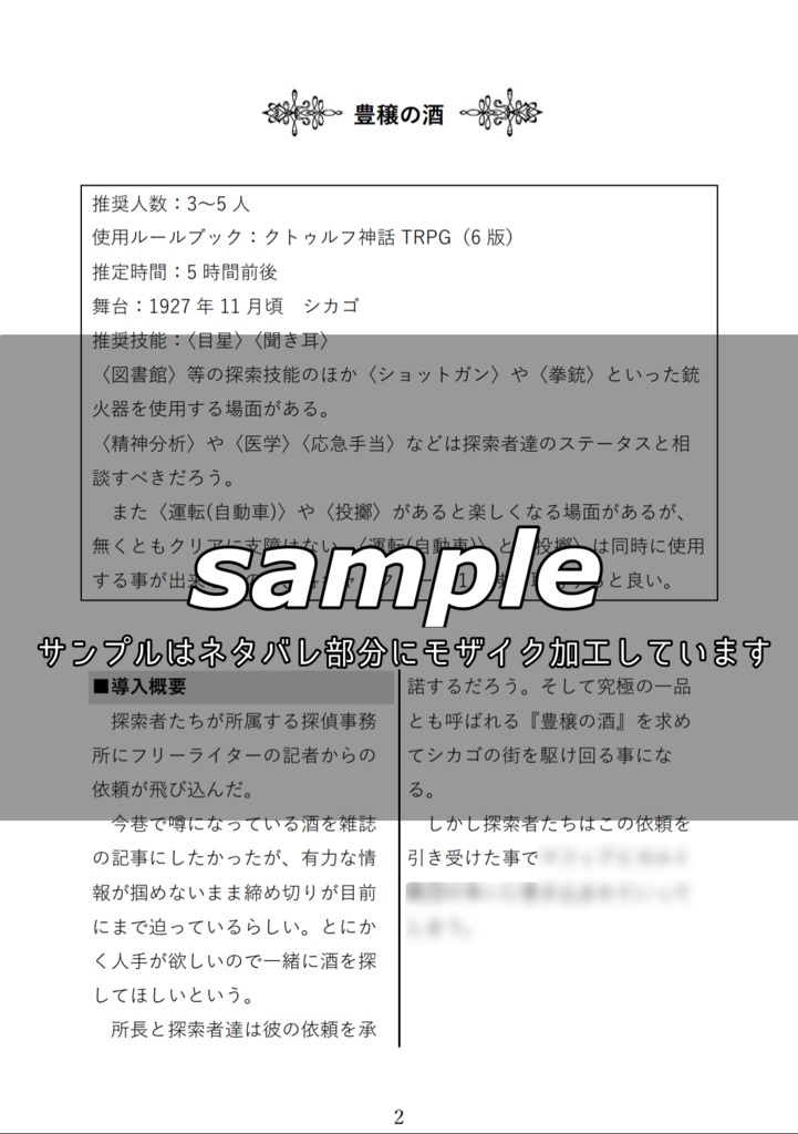 RE:COLLECTION-1920's-【ダウンロード版】SPLL:E110419