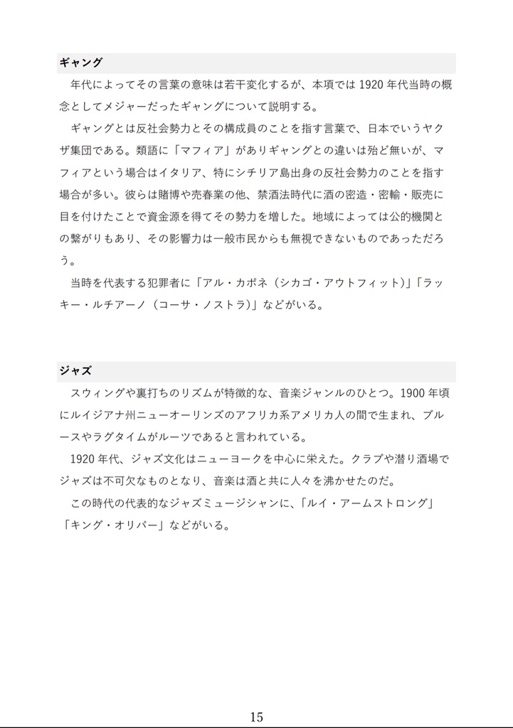 【CoC6版/7版シナリオ】俺たちに後はない!