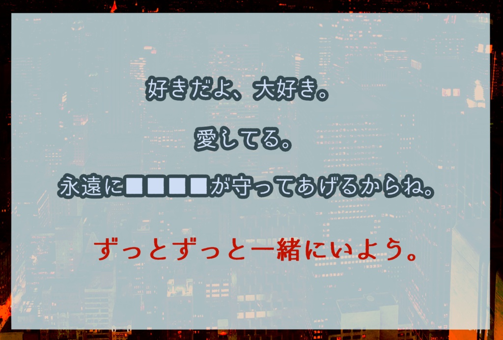 【現代日本シナリオ集】推してちょうだい!【CoC6/7版】