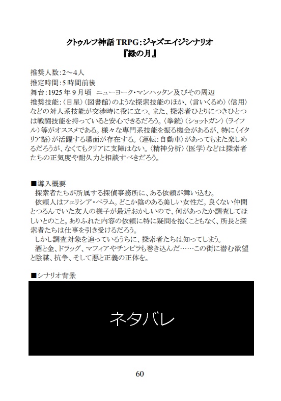 忘れ形見の行方(DL版)