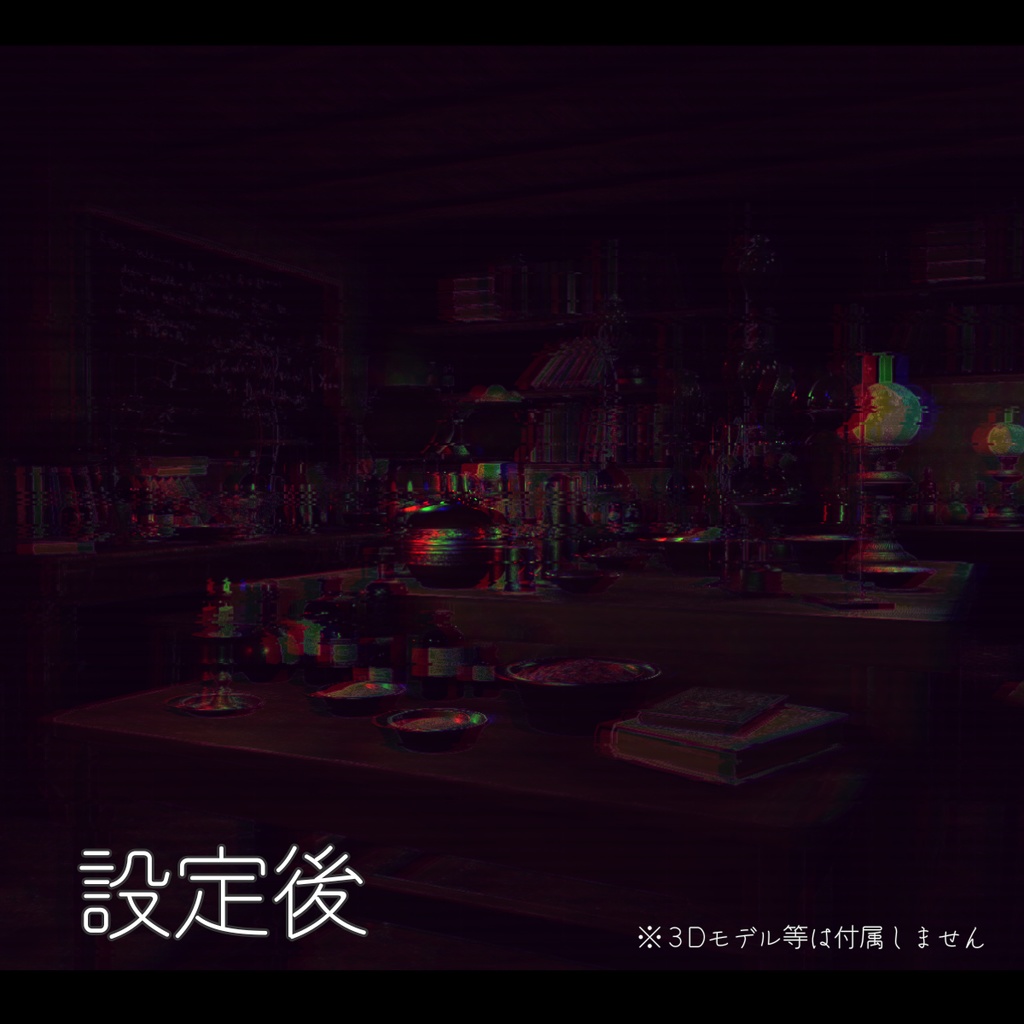 【VRChat】ホログラムルームシェーダー