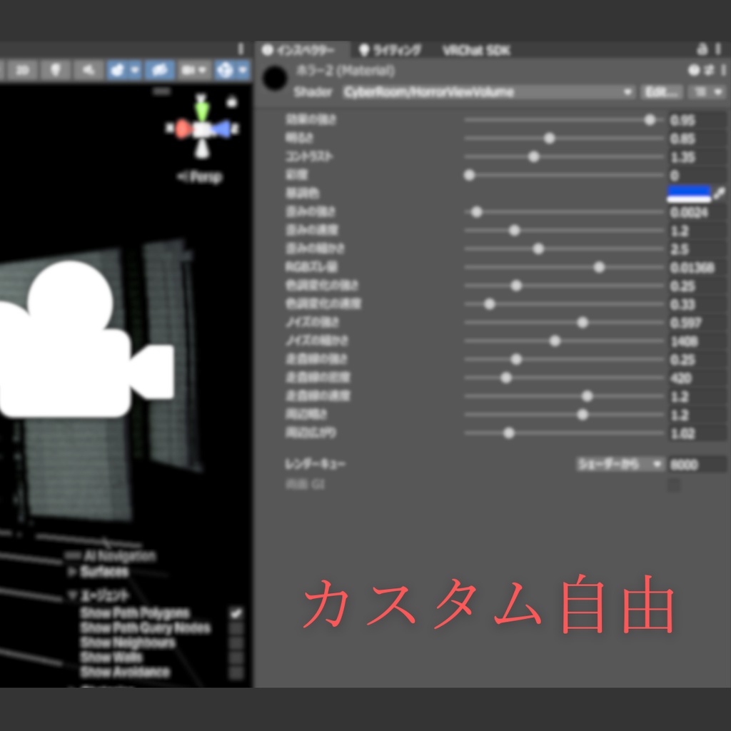 【VRChat】ホログラムルームシェーダー