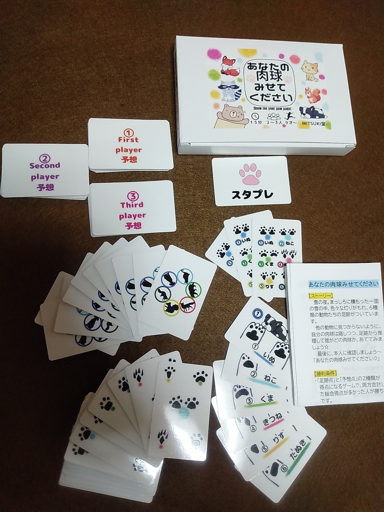 あなたの肉球みせてください~ Show me your paw pads! ~