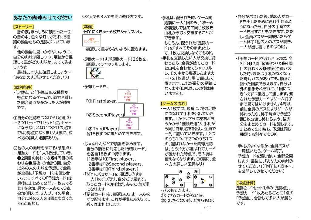 あなたの肉球みせてください~ Show me your paw pads! ~