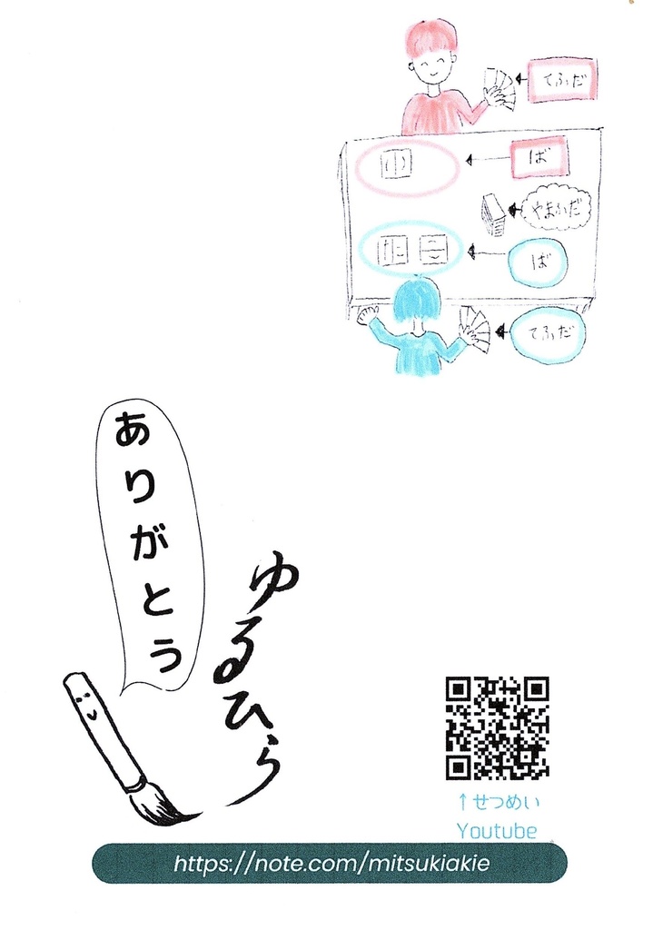 ゆるひら(ゆるいひらがなパズルゲーム)【登録意匠第1764653号】