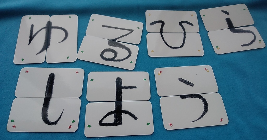 ゆるひら(ゆるいひらがなパズルゲーム)【登録意匠第1764653号】