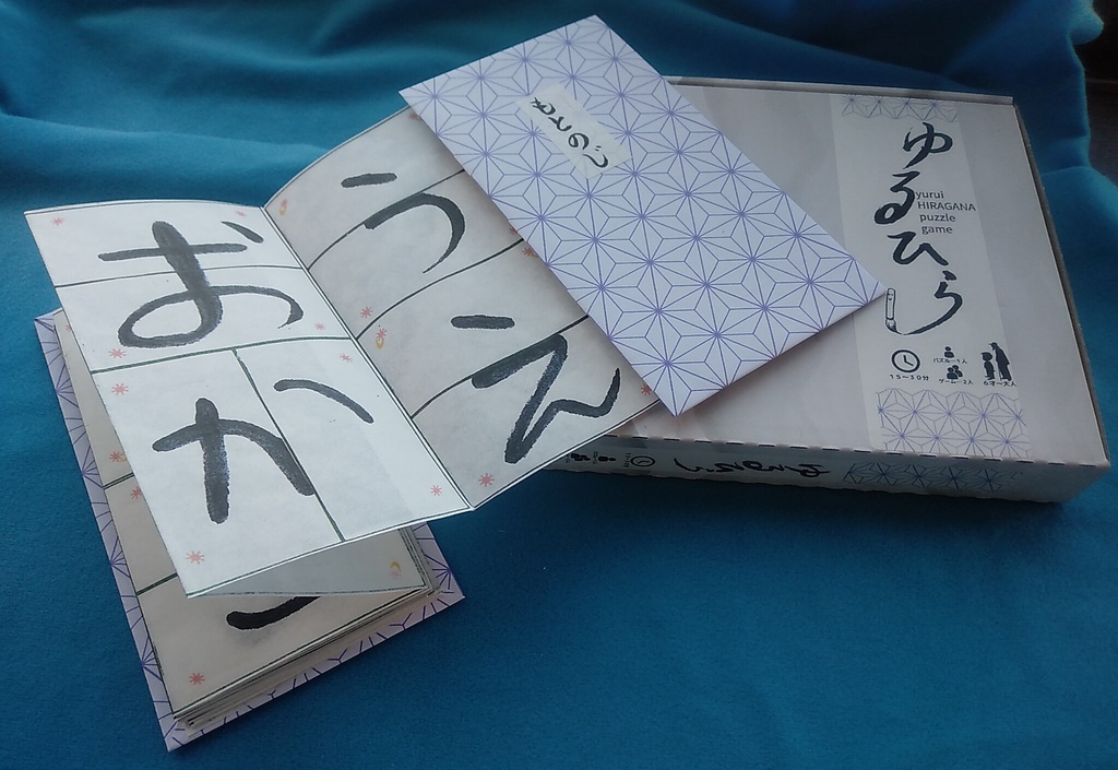 ゆるひら(ゆるいひらがなパズルゲーム)【登録意匠第1764653号】