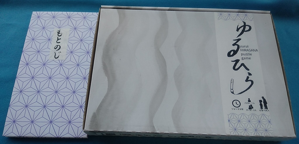 ゆるひら(ゆるいひらがなパズルゲーム)【登録意匠第1764653号】