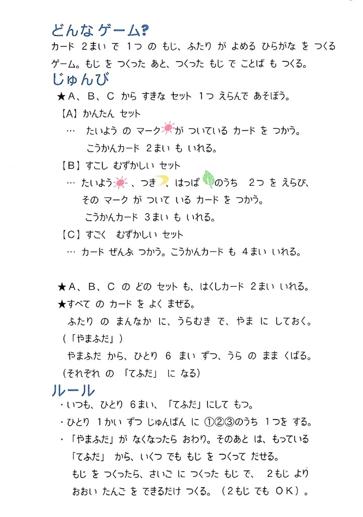 ゆるひら(ゆるいひらがなパズルゲーム)【登録意匠第1764653号】