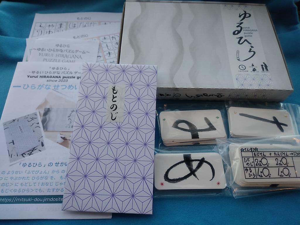 ゆるひら(ゆるいひらがなパズルゲーム)【登録意匠第1764653号】